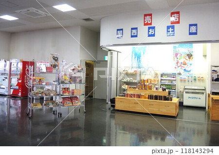 【大阪】阪九フェリー「泉大津港フェリーターミナル」の売店 118143294