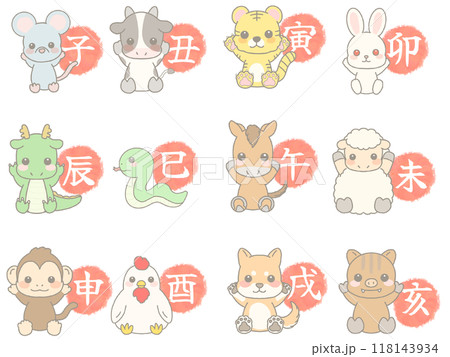 十二支のイラストセット 十二支のイラストセット 118143934