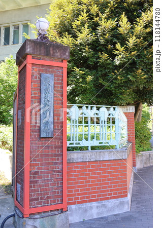 東京藝術大学音楽学部正門 上野キャンパス 東京都台東区上野公園 東京藝術大学音楽学部正門 上野キャンパス 東京都台東区上野公園 118144780