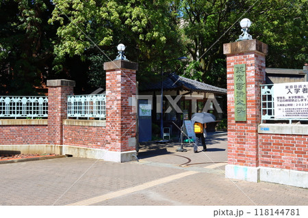 東京藝術大学音楽学部正門 上野キャンパス 東京都台東区上野公園 東京藝術大学音楽学部正門 上野キャンパス 東京都台東区上野公園 118144781