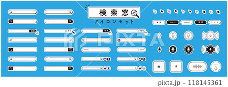 白フチの付いた検索窓、検索エンジンのアイコンイラストセット　白い背景に分離されたフラットなベクター素 118145361