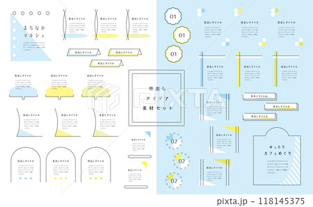 シンプルタイトルセット シンプルタイトルセット 118145375