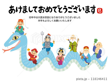年賀状素材イラスト 巳年 七福神 あけましておめでとうございます 年賀状素材イラスト 巳年 七福神 あけましておめでとうございます 118146411