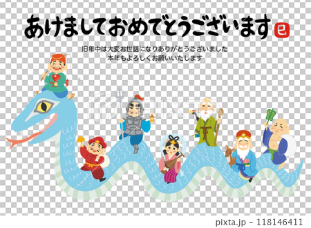 年賀状素材イラスト 巳年 七福神 あけましておめでとうございます 年賀状素材イラスト 巳年 七福神 あけましておめでとうございます 118146411