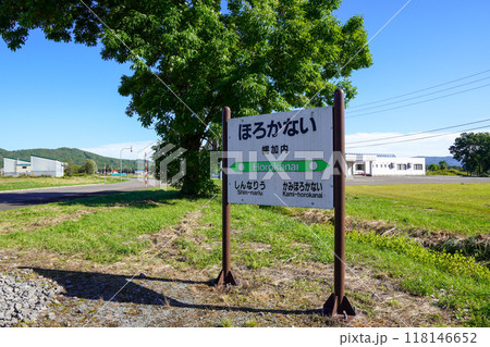 幌加内駅(JR北海道・深名線)廃駅 幌加内駅(JR北海道・深名線)廃駅 118146652