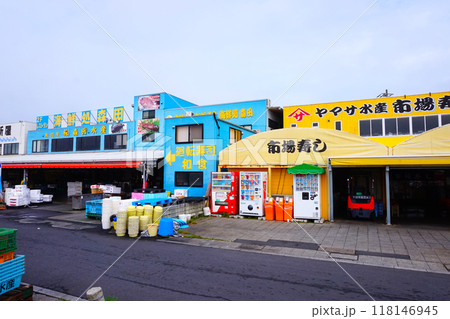 那珂湊漁港　那珂湊港　那珂湊　市場　おさかな市場　 118146945