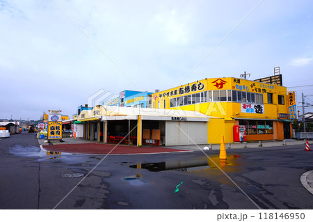 那珂湊漁港　那珂湊港　那珂湊　市場　おさかな市場　 118146950