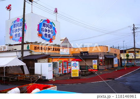 那珂湊漁港 那珂湊港 那珂湊 市場 おさかな市場 那珂湊漁港 那珂湊港 那珂湊 市場 おさかな市場 118146961