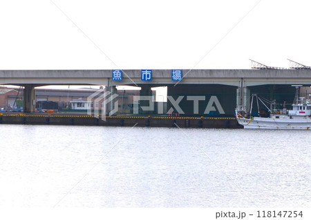 魚市場　那珂湊漁港　那珂湊港　那珂湊　市場　おさかな市場　 118147254