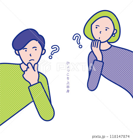 疑問を感じている男女の上半身が横からひょっこり出ているイメージのイラスト素材【セット】 118147874