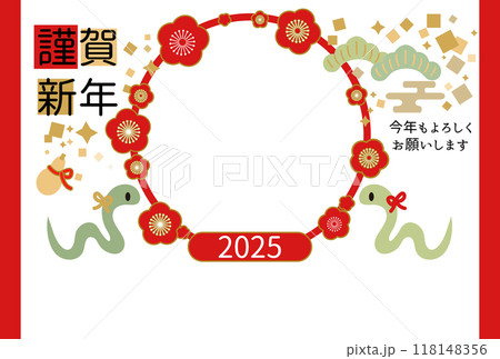 ヘビのイラストの2025年の年賀状テンプレート フォトフレー有り 横 118148356