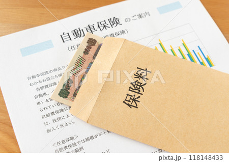 自動車保険の保険料　保険　備え 118148433