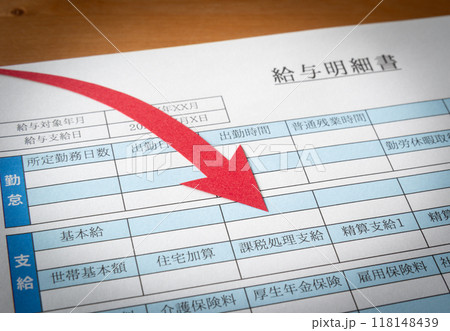 給与明細書の差引支給額の項目と下降矢印 給与明細 下向き 減る 減少 手取り 給与明細書の差引支給額の項目と下降矢印 給与明細 下向き 減る 減少 手取り 118148439