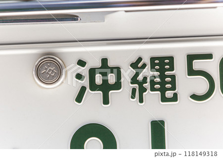 沖縄ナンバー 沖縄ナンバー 118149318