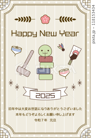 2025年賀状テンプレート10 2025年賀状テンプレート10 118153434