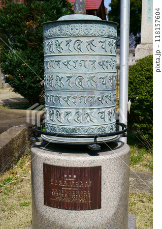 7070 玄奘塔 梵字義 7070 玄奘塔 梵字義 118157604
