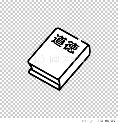 道徳 教科書 道徳 教科書 118160183