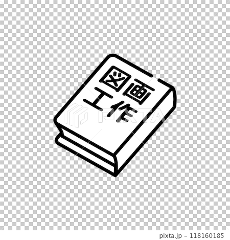 工藝美術、工藝美術、工藝美術教材 118160185