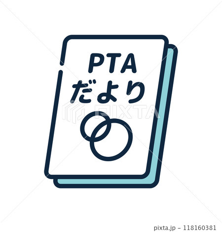 学校　おたより 118160381