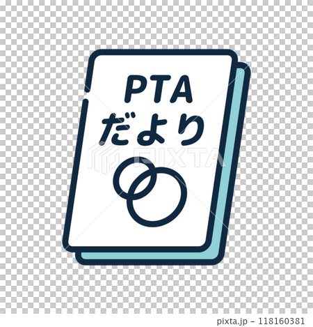 学校　おたより 118160381