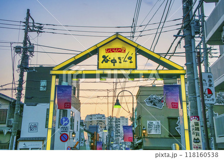 東京都 谷中ぎんざ・谷中銀座商店街 夕やけだんだんからの夕暮れ風景 谷根千散歩コース 東京都 谷中ぎんざ・谷中銀座商店街 夕やけだんだんからの夕暮れ風景 谷根千散歩コース 118160538