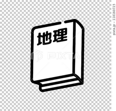 地理　教科書 118160723