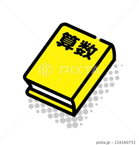算数の教科書 118160731