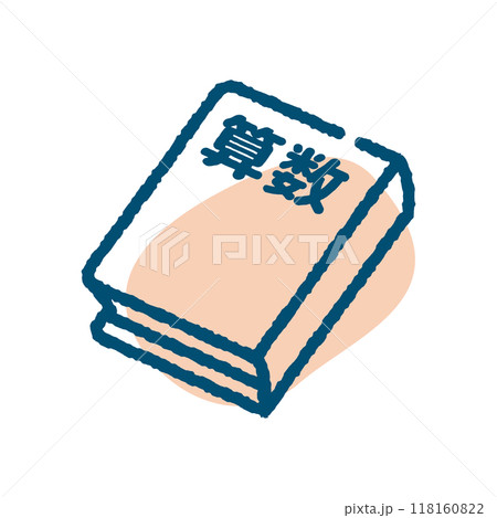 算数　数学　教科書　アイコン 118160822