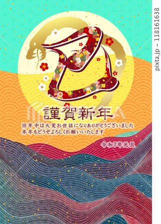 巳　年賀状　文字　背景	 118161638