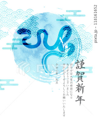 巳 年賀状 干支 背景 巳 年賀状 干支 背景 118161652