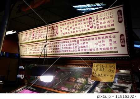 台湾夜市・屋台イメージ 118162027
