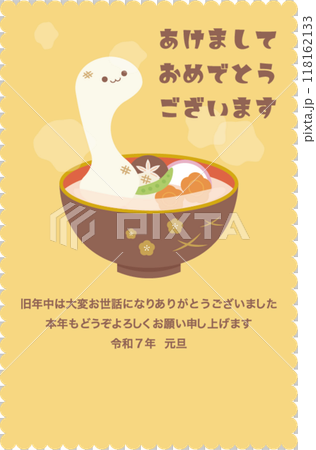 2025年新年賀卡模板14 118162133