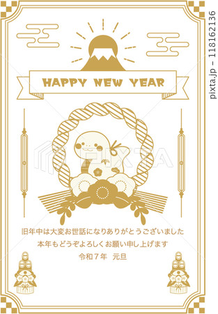 2025年賀状テンプレート13 2025年賀状テンプレート13 118162136