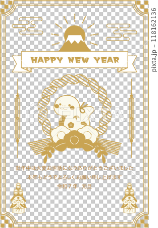 2025年賀状テンプレート13 2025年賀状テンプレート13 118162136