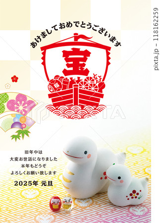 2025年賀状 118162259