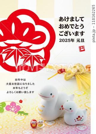 2025年賀状 118162265
