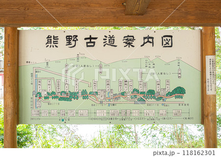 熊野古道の風景　滝尻王子 118162301
