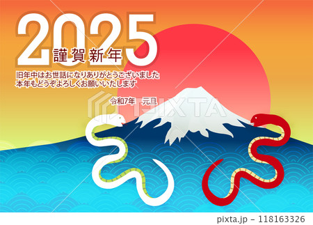巳 年賀状 干支 背景 巳 年賀状 干支 背景 118163326
