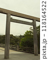 伊勢神宮　外宮（鳥居） 118164522