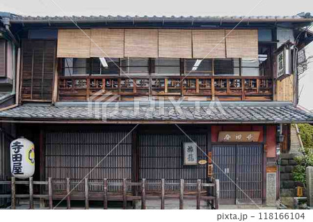 寺田屋 寺田屋 118166104