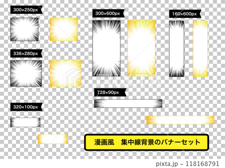Manga-style radial and convergent line banner background set in black and gold 118168791