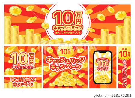 コインのテンプレートセット_円ver_赤 118170291