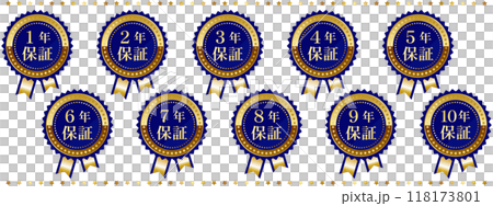 高級感のある保証エンブレム1年~10年セット 高級感のある保証エンブレム1年~10年セット 118173801