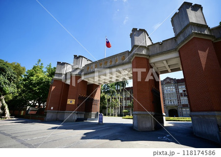 国立台灣師範大学(台湾・台北市) 国立台灣師範大学(台湾・台北市) 118174586