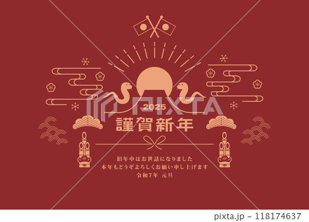 年賀状 2025年 巳年 年賀状 2025年 巳年 118174637