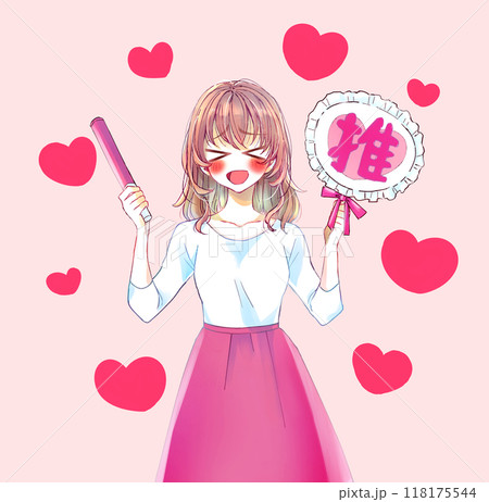 うちわとサイリウムを持って推し活をする女性　悶える　赤 118175544