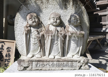 奈良　朝護孫子寺　わらべ合格地蔵尊 118179211
