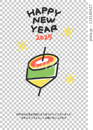Simple hand-drawn spinning top New Year's card Reiwa 7 2025 118180427