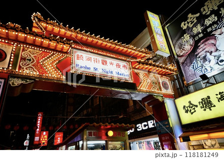 台湾・饒河街夜市（台湾・台北市） 118181249