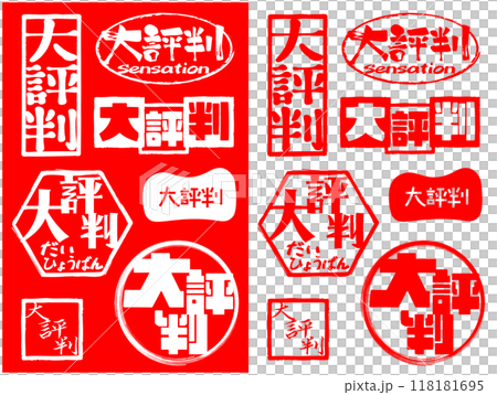 郵票材料套裝很受歡迎 118181695